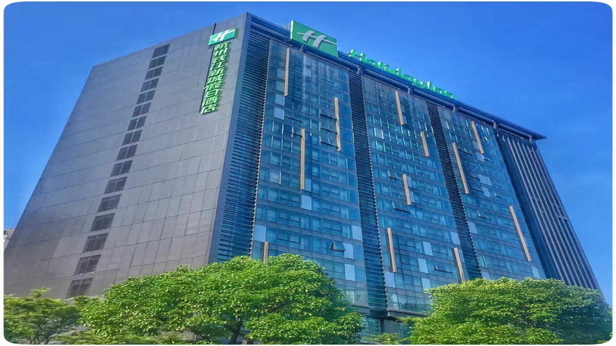 Holiday Inn Hangzhou CBD Ngoại thất bức ảnh